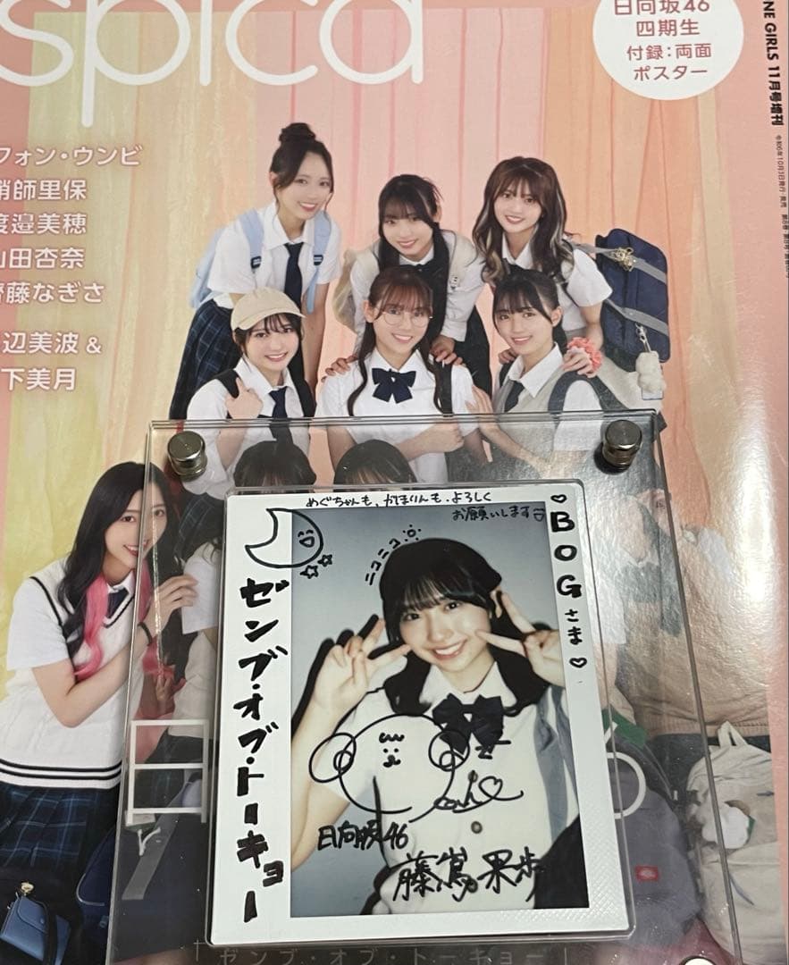 13日まで出品　日向坂46 藤嶌果歩　直筆　サイン　チェキ