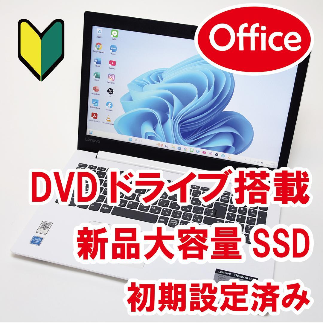 【Office付／DVD付／初期設定済】Lenovo ideapad