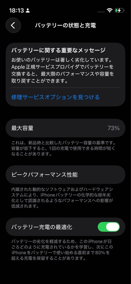 iPhone 13 mini 128GB スターライト 本体