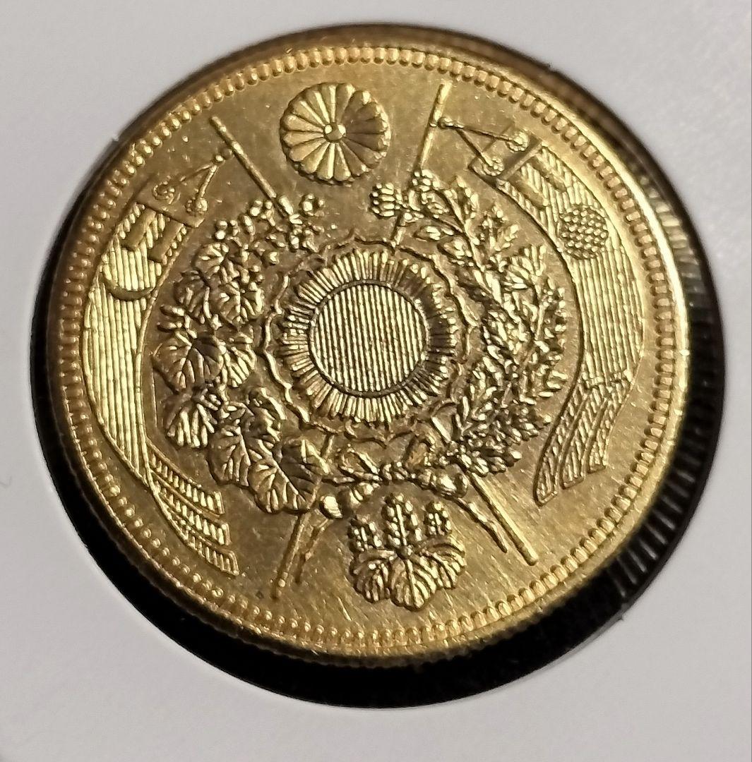 も*し様 明治13年旧十円目方約17gパック込 近代貨幣明治古銭