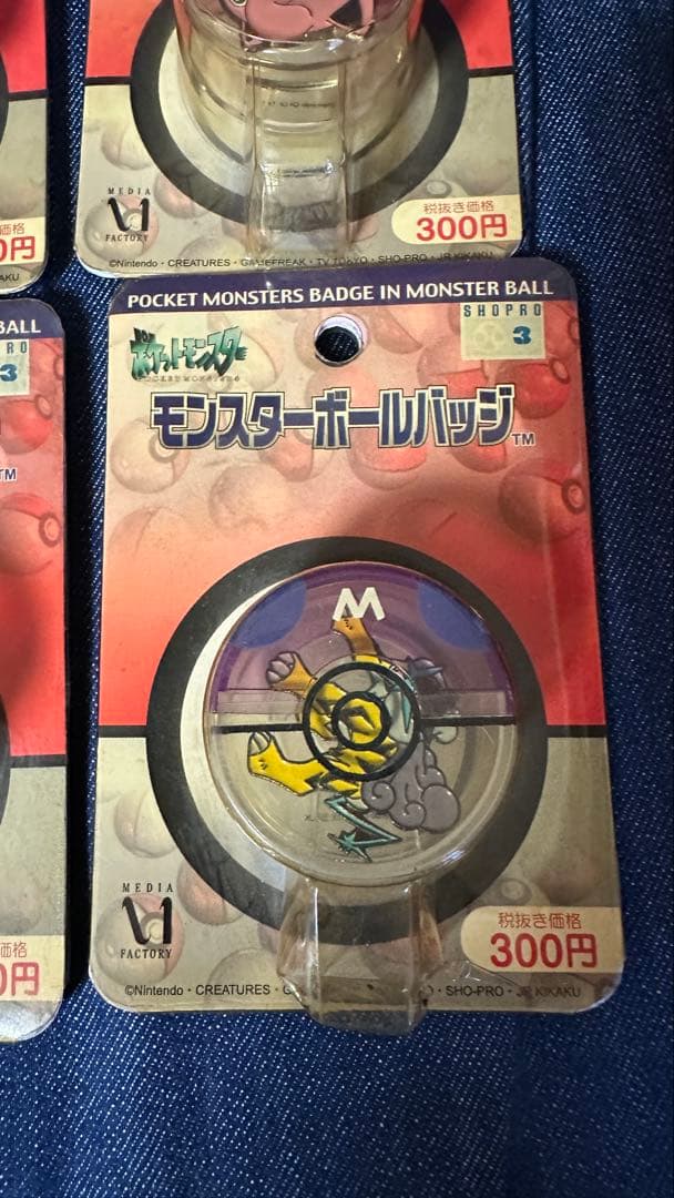 当時物 超レア ポケットモンスターボールバッチ　4種 セット