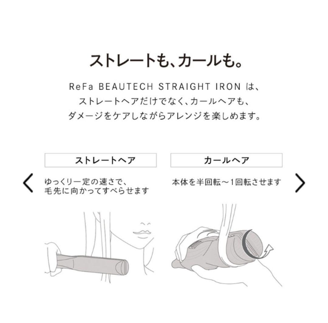 【かえで】【ReFa(リファ)】カーボンレイヤープレート ヘアアイロン