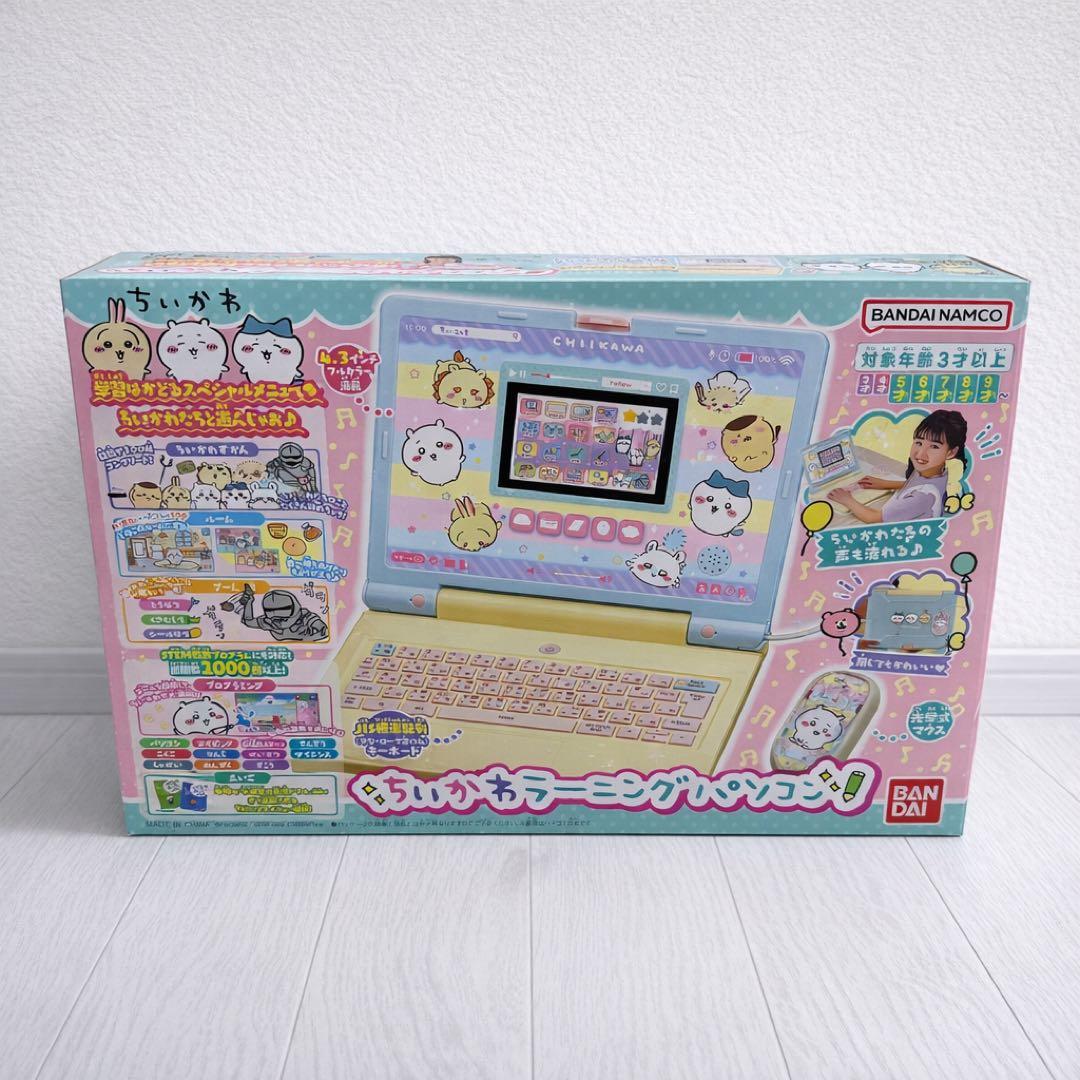 【新品未開封】ちいかわ ラーニングパソコン 知育玩具 プログラミング
