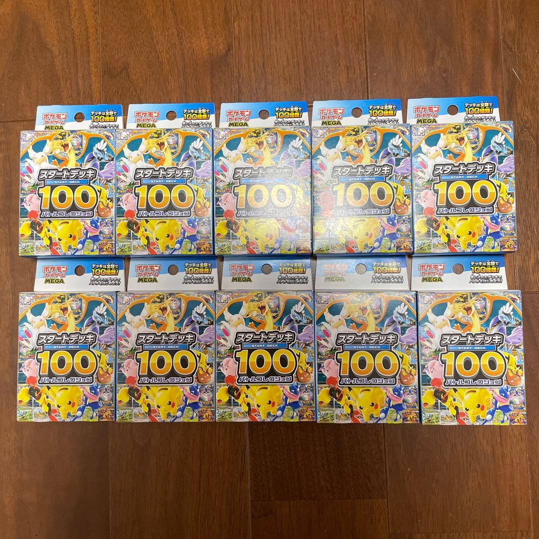 スタートデッキ100 未開封　10個セット
