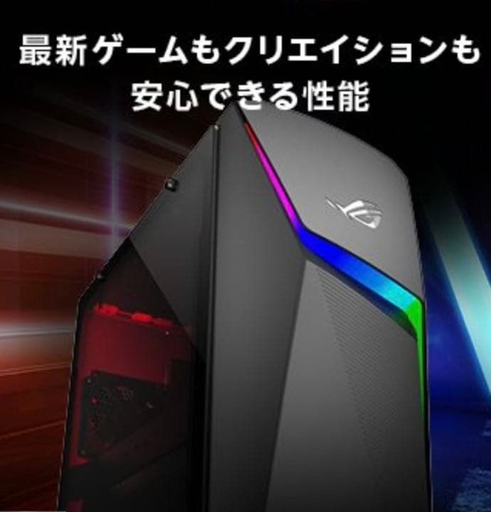 ASUS ROG Strix ゲーミングパソコン＋デスクチェア