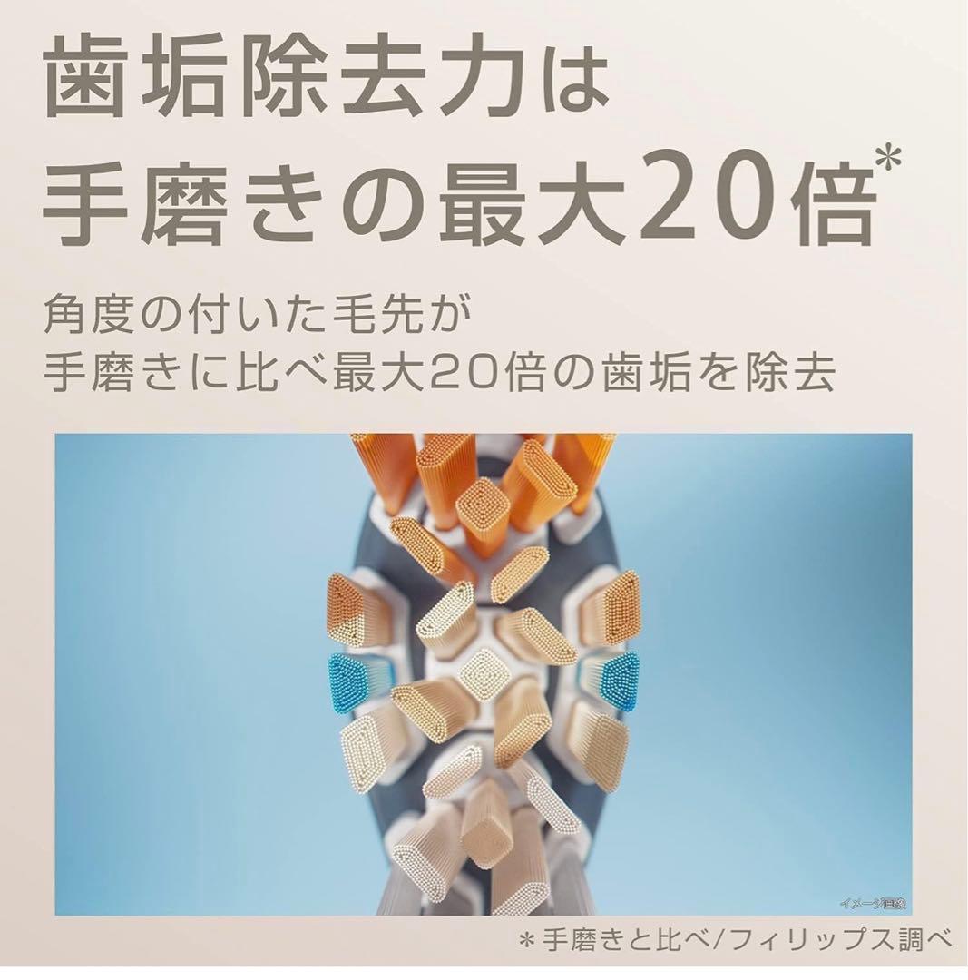 Philips Sonicare HX9911/66 本体