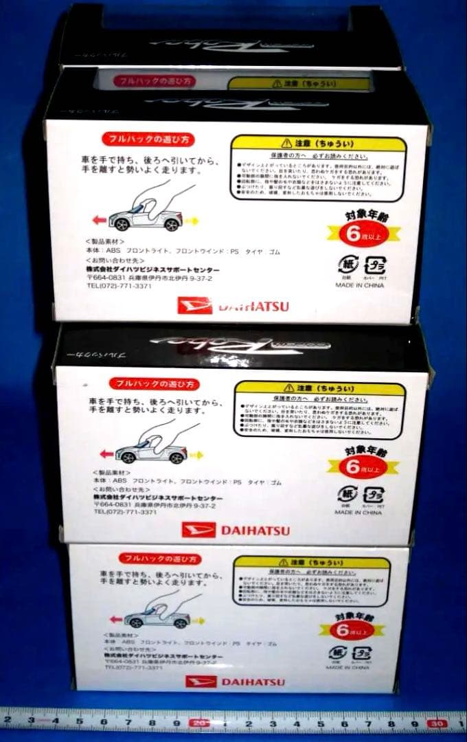 8色セット コペン ローブ ミニカー ダイハツ