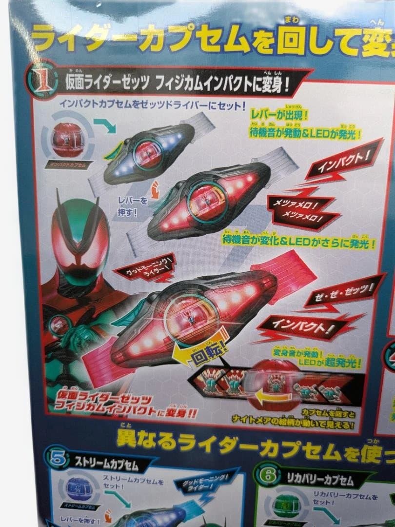 新品 なりきり変身ベルト おまけ付 DX4ゼッツdr 4フォームチェンジセット