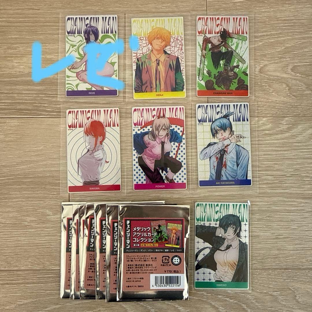 チェンソーマン　メタリックアクリルカードコレクション　全種　7点　新品