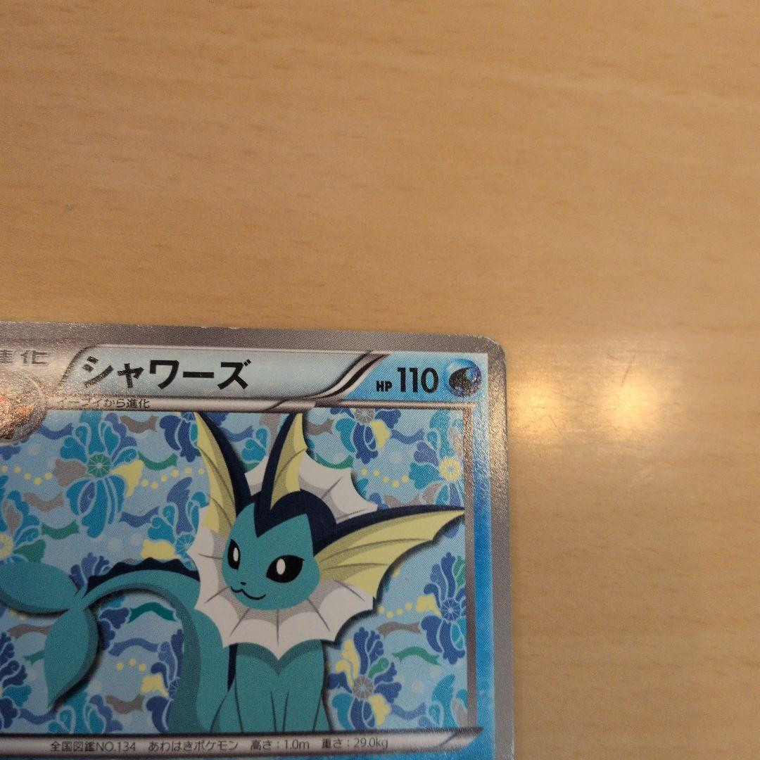 シャワーズ　プロモーションカード