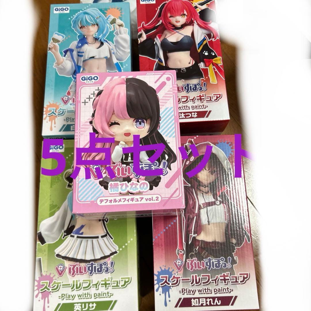 ぶいすぽっ！ フィギュア 5点セット