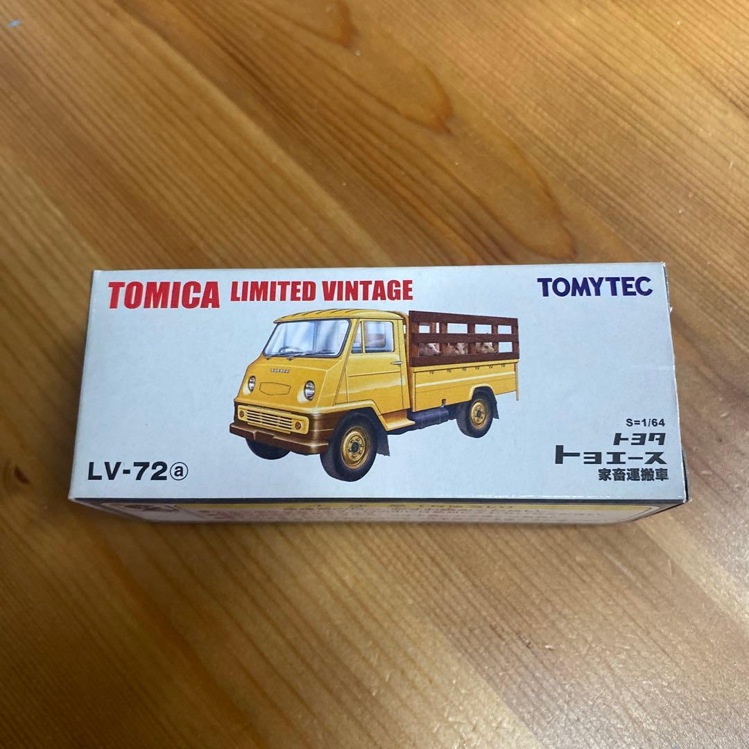 トヨタ　トヨエース　家畜運搬車　LV-72（a）