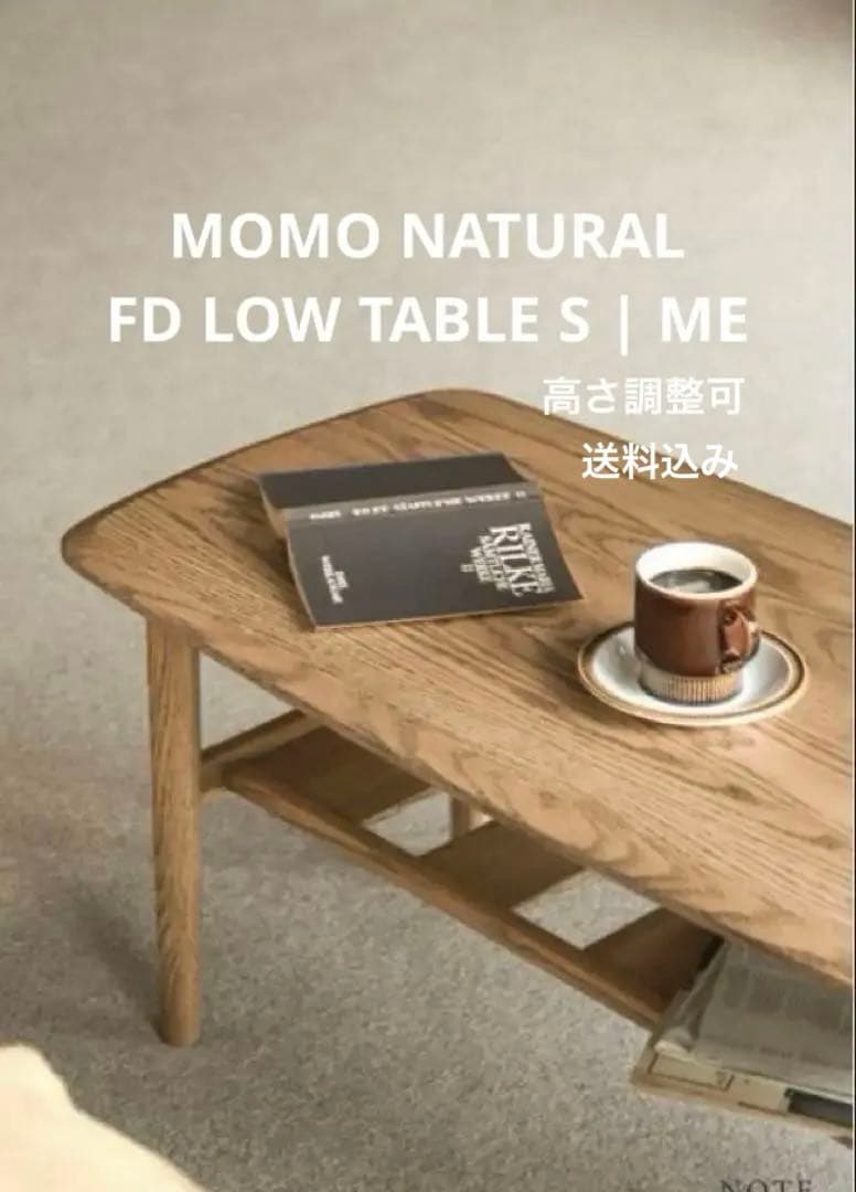 【未使用に近い/56000円→】FD LOW TABLE S |ME (昇降式)