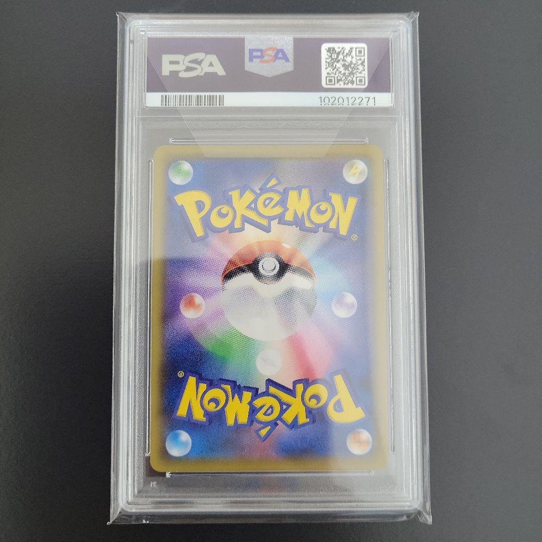 最安値　ソルガレオ&ルナアーラGX PSA10