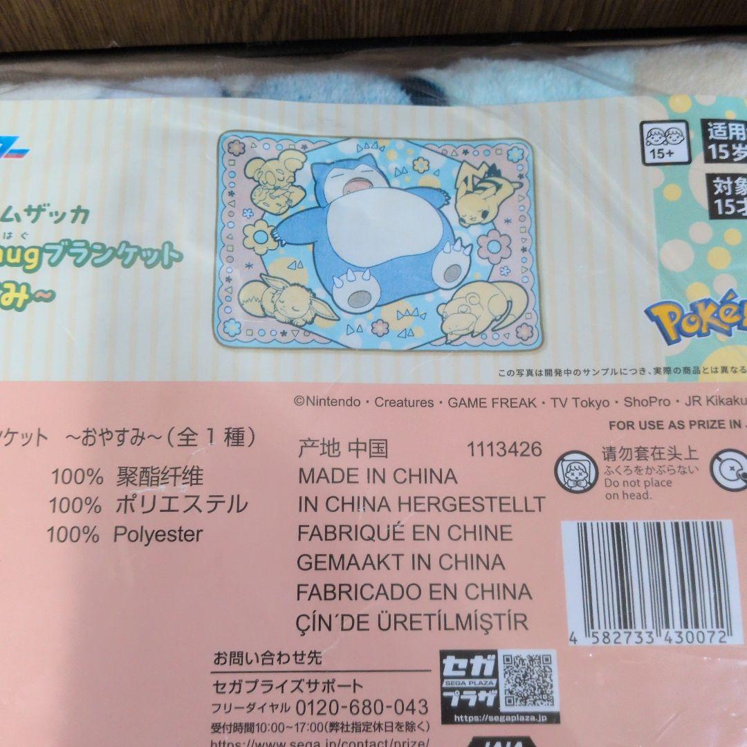 ポケモングッズまとめ売り