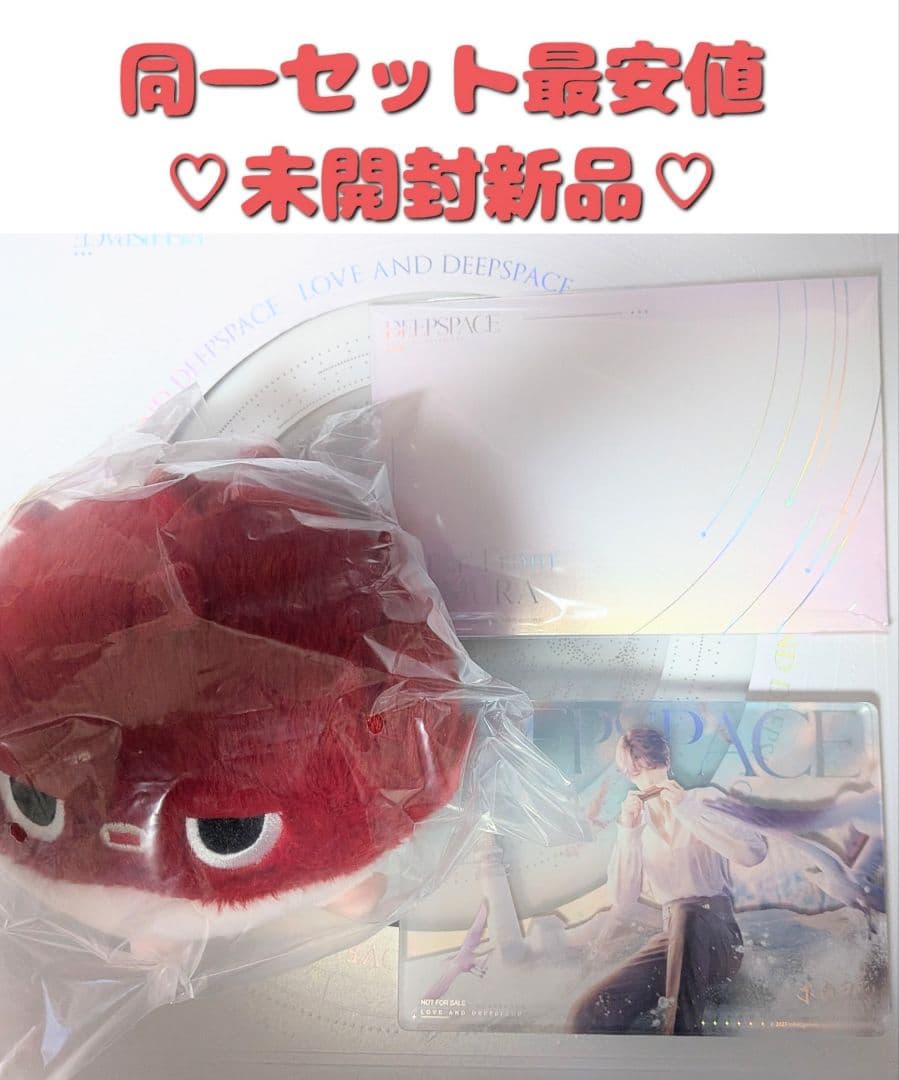 【ホムラセット】恋と深空 VIP特典 ギフトボックス 日本Ver.