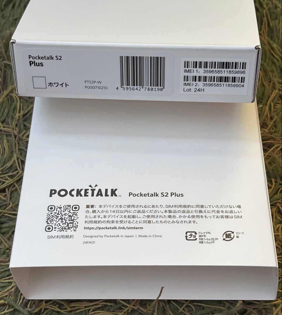 emu 　POCKETALKポケトーク S2 plus 通信期限2027年