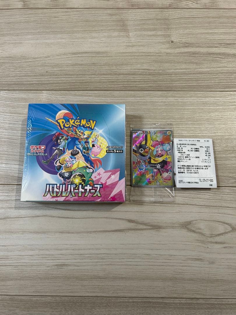 ポケモンカードゲーム バトルパートナーズ　シュリンク有り　プロモ付き