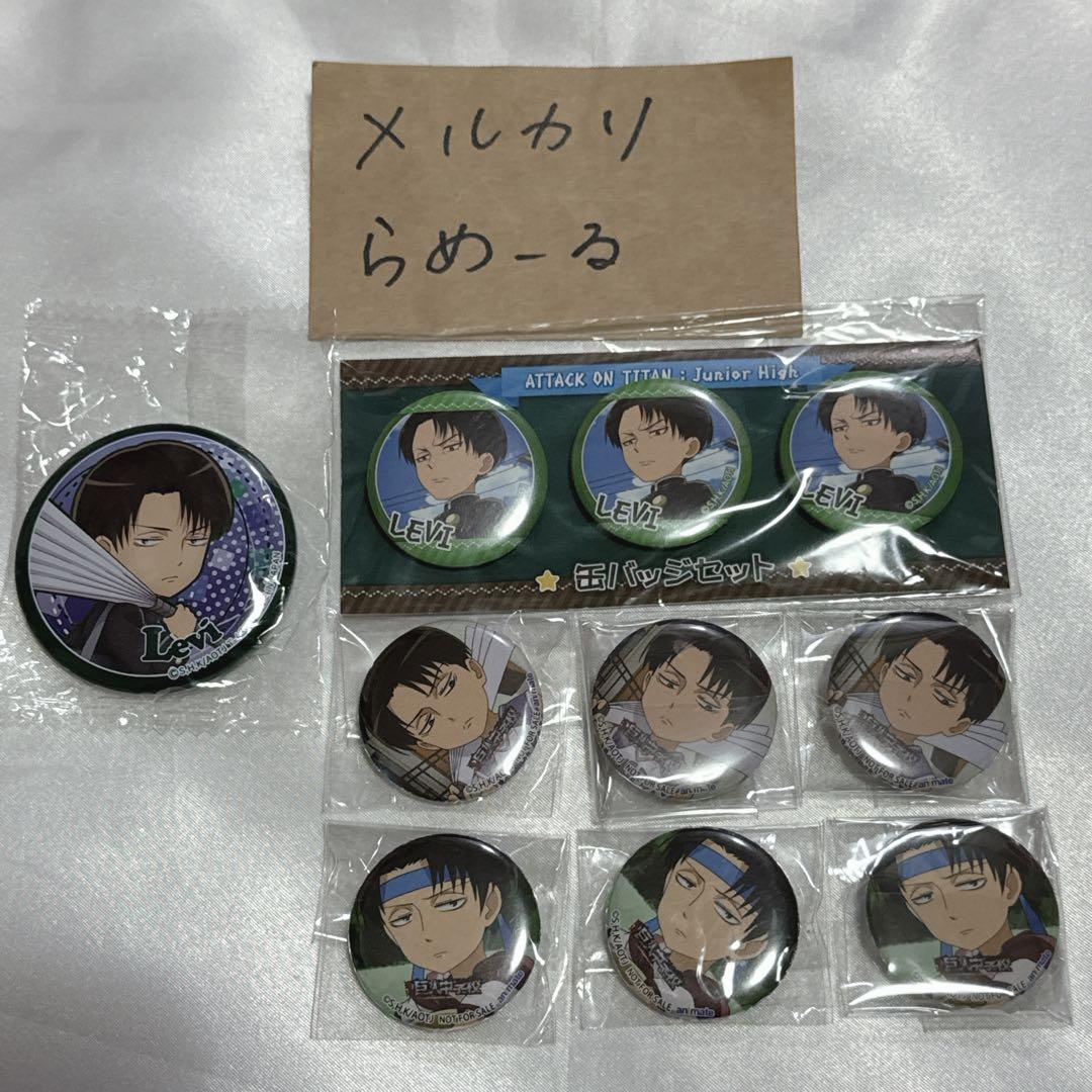 進撃の巨人 リヴァイ 缶バッジ 巨人中学校 リヴァイ兵長 缶バッジ