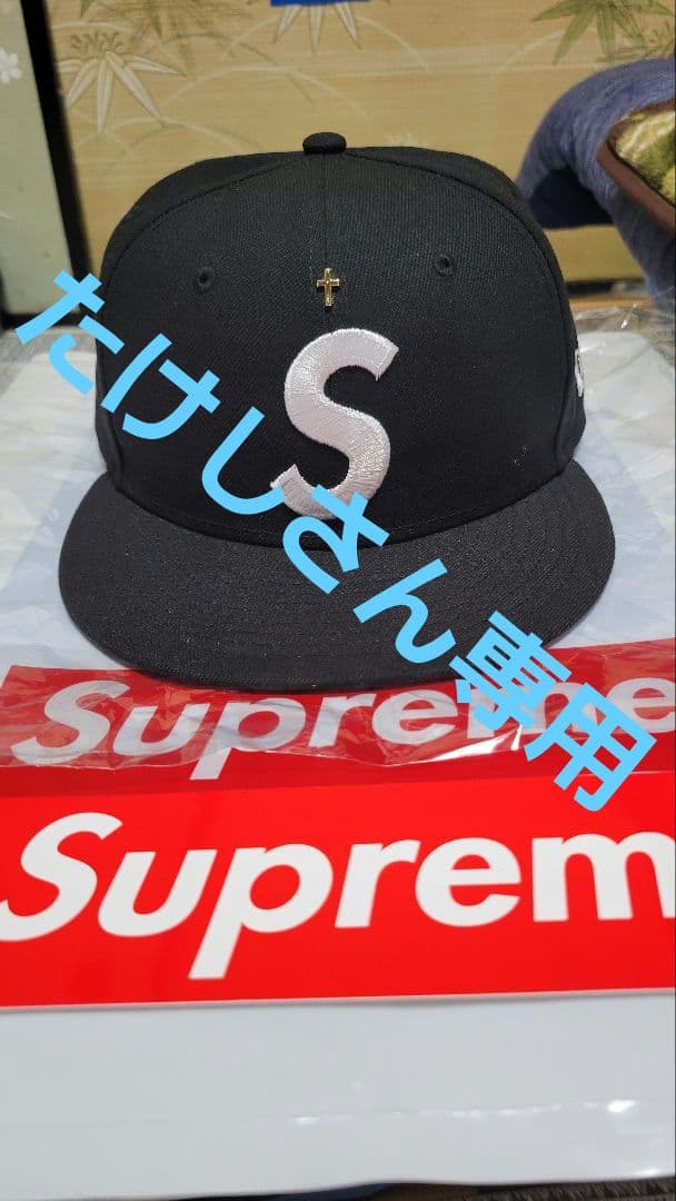 Supreme×ニューエラ ゴールドクロス Sロゴ ブラック 4/1