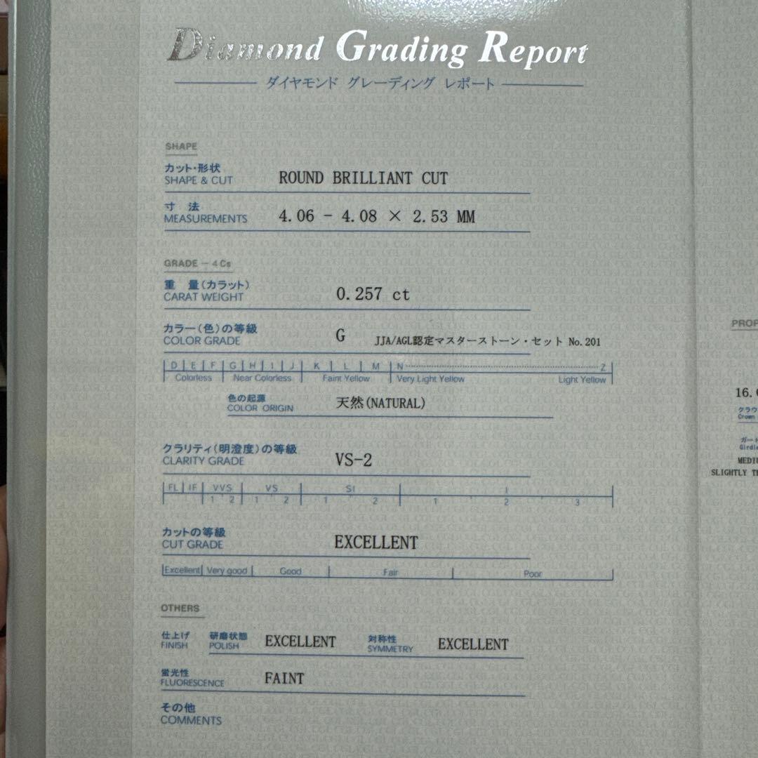 【MIKIMOTO SHIORI 】I-PRIMO 婚約指輪