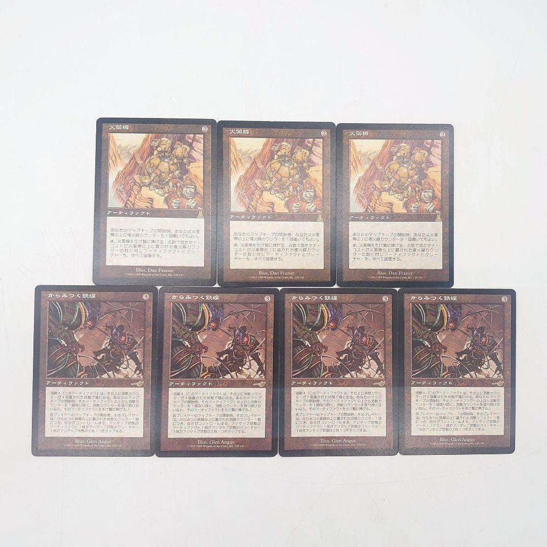 Magic: The Gathering 火薬樽 からみつく鉄線 まとめ売り