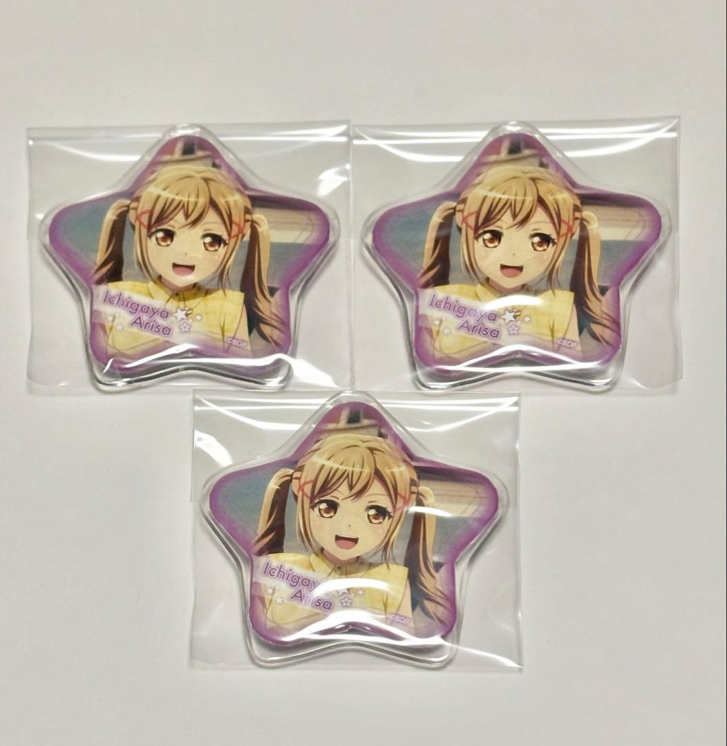 d*9様 バンドリ 市ヶ谷有咲 星型缶バッジ