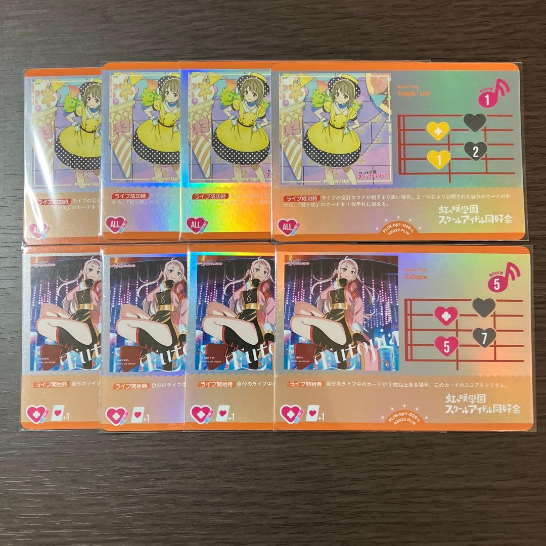 ラブカ 虹ヶ崎ライブカード