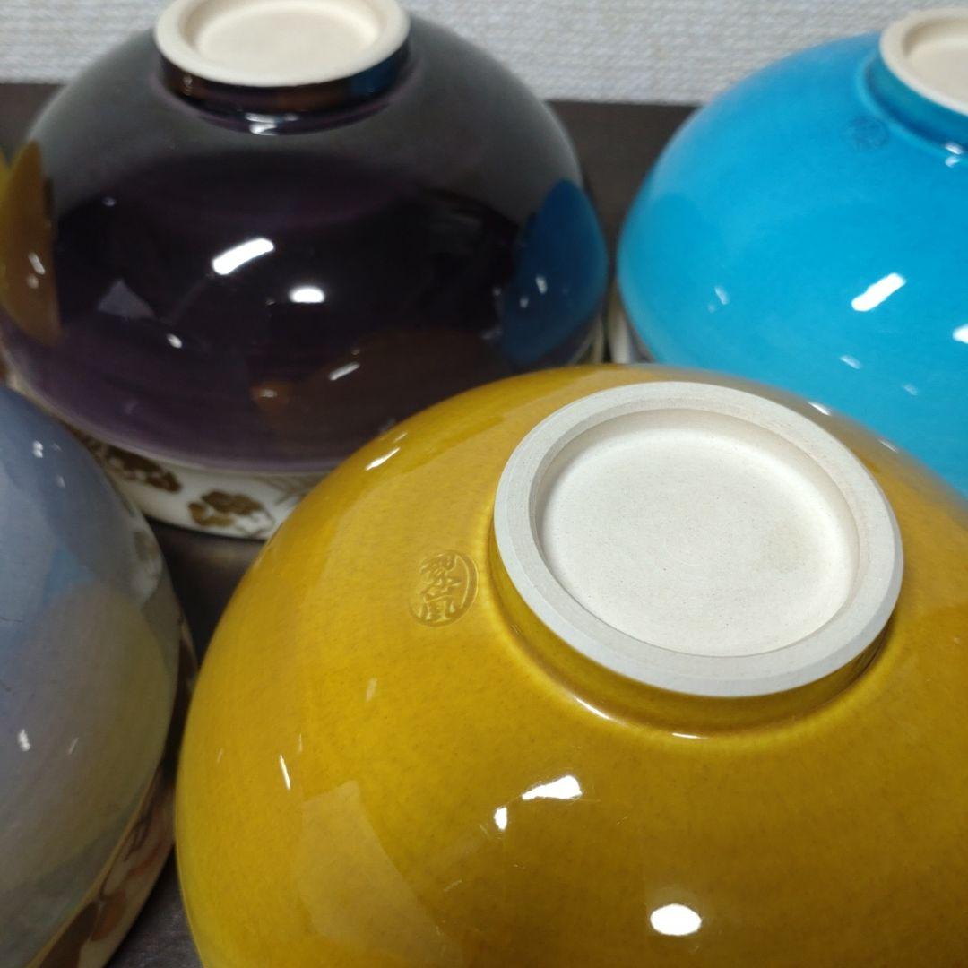 中村翠嵐 作 交趾 五色 天目茶碗 六客セット 共布 茶道具