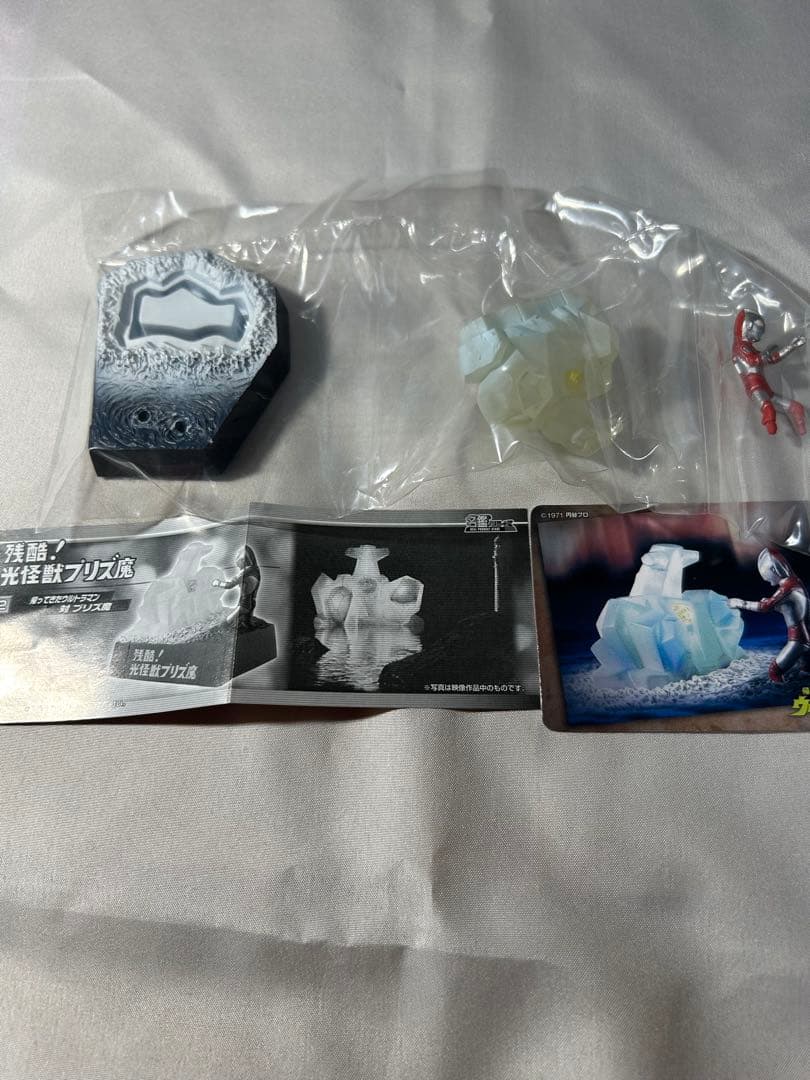 帰ってきたウルトラ怪獣名鑑 地球頂きます！編