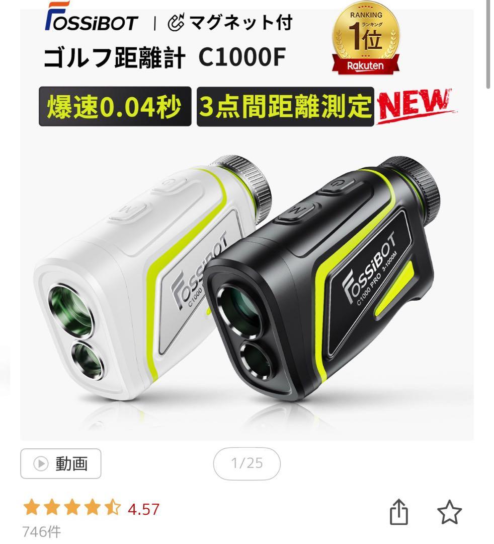 FOSSiBOT ゴルフ距離計 C1000F