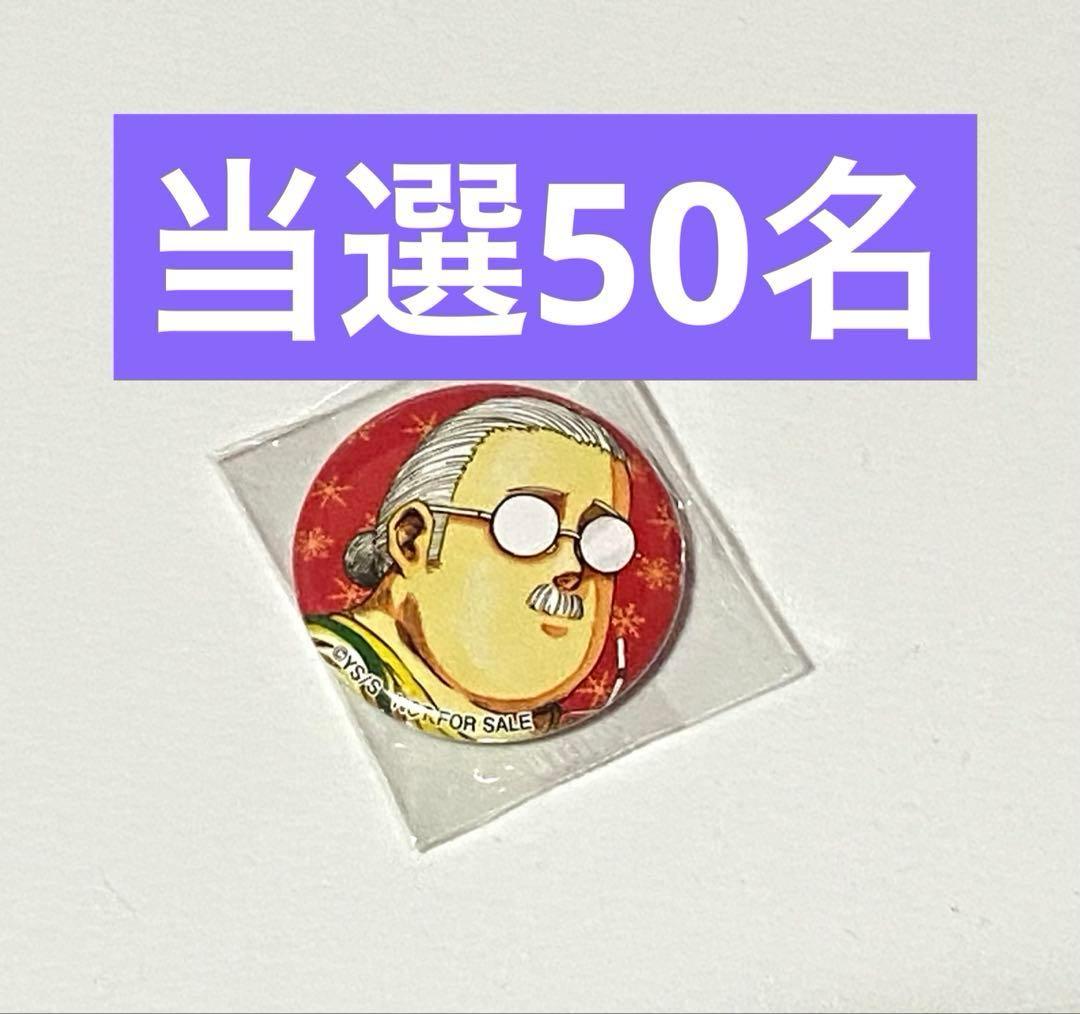 当選 サカモトデイズ SAKAMOTO DAYS 特典 マンガ レア