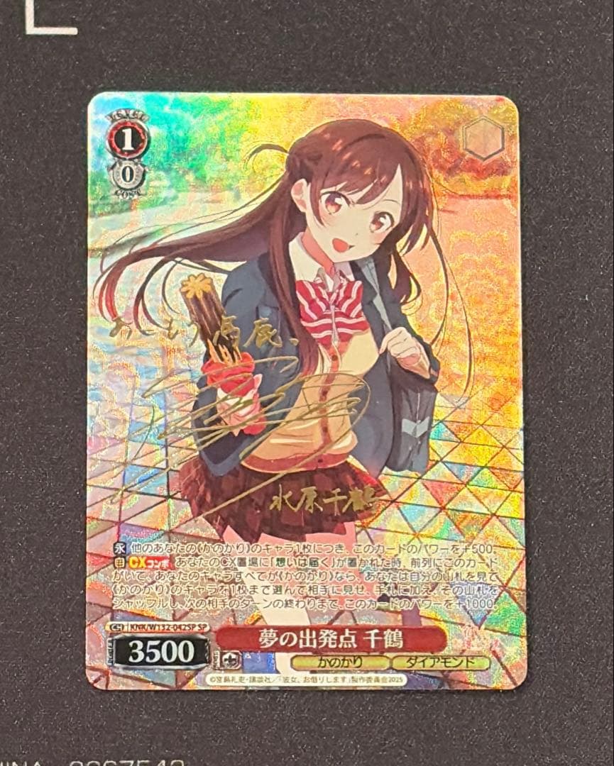 ヴァイスシュバルツ　夢の出発点　千鶴　SP かのかり　彼女、お借りします