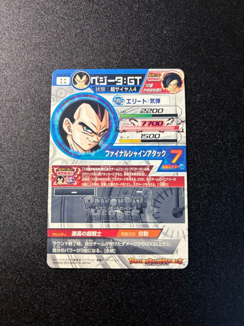 【即購入大歓迎】ドラゴンボールヒーローズ UR,SECまとめ