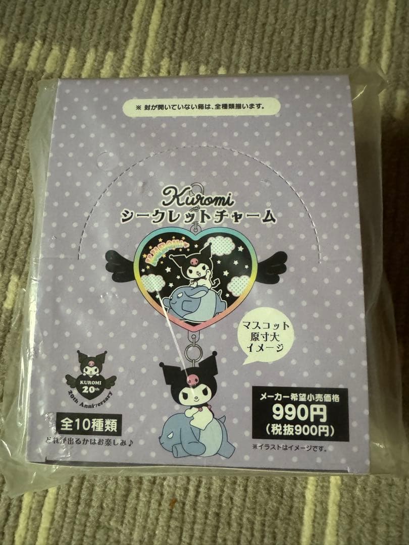クロミ Netflixシークレットチャーム　コンプリートセット　テーマストア限定
