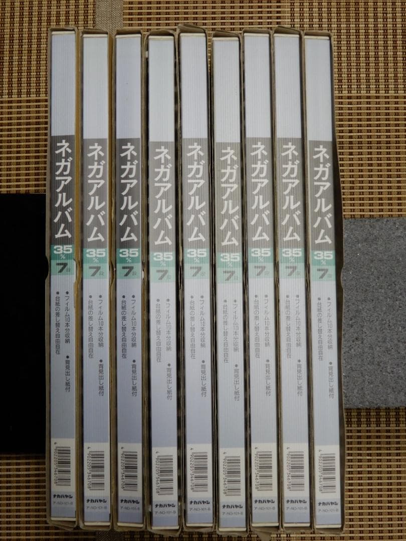(9冊セット) ナカバヤシ ネガアルバム  35㎜用 7段
