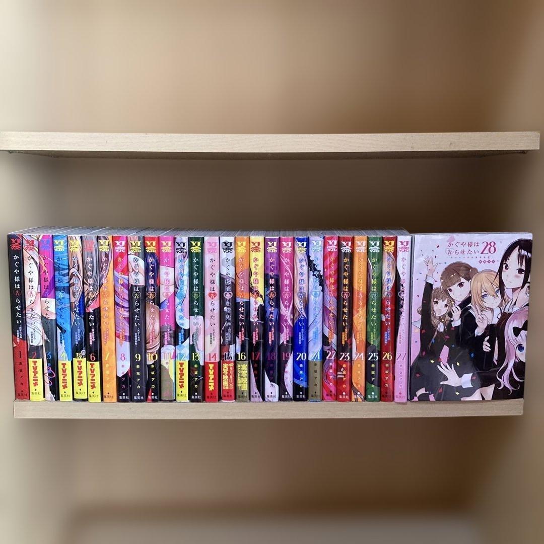 良品❗️送料無料❗️かぐや様は告らせたい全巻1〜28巻 赤坂アカ
