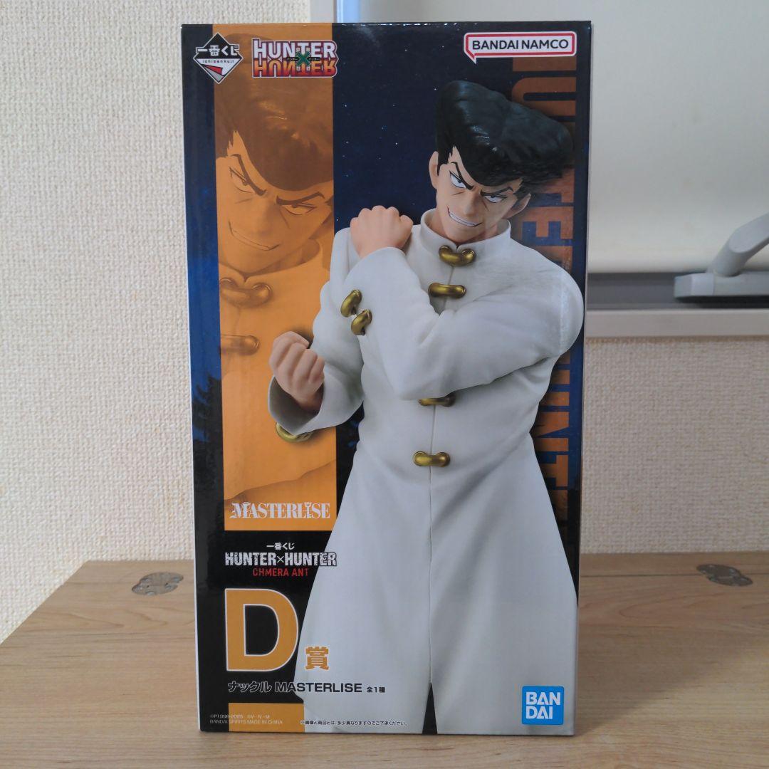 一番くじ　ハンターハンター　キメラアント　D賞　ナックル　フィギュア