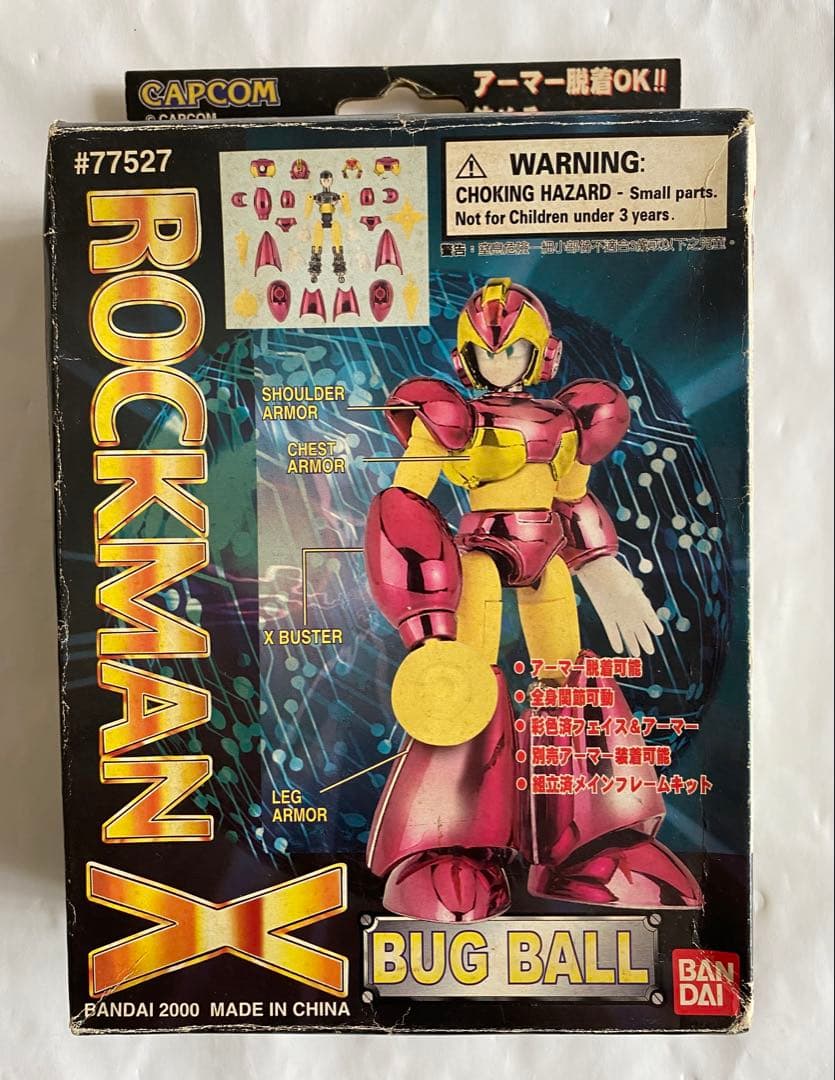 ロックマン X メガアーマー バグホール