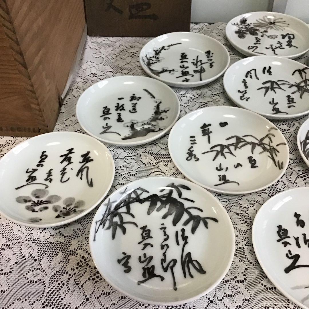 直入　手塩皿　12枚　梅　菊　笹　春蘭　煎茶　銘々皿