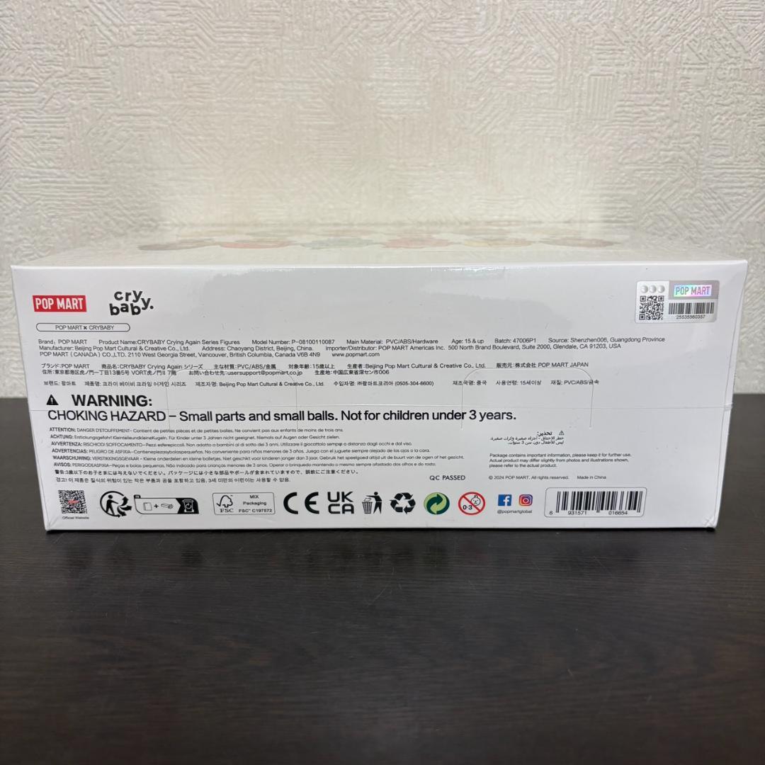 未開封 POP MART CRYBABY Crying Again フィギュア