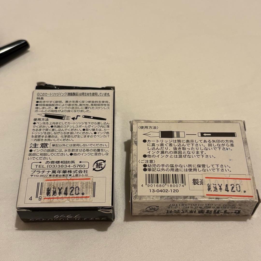 パイロット　セイラー　プラチナ　万年筆　ヴィンテージ　レトロ