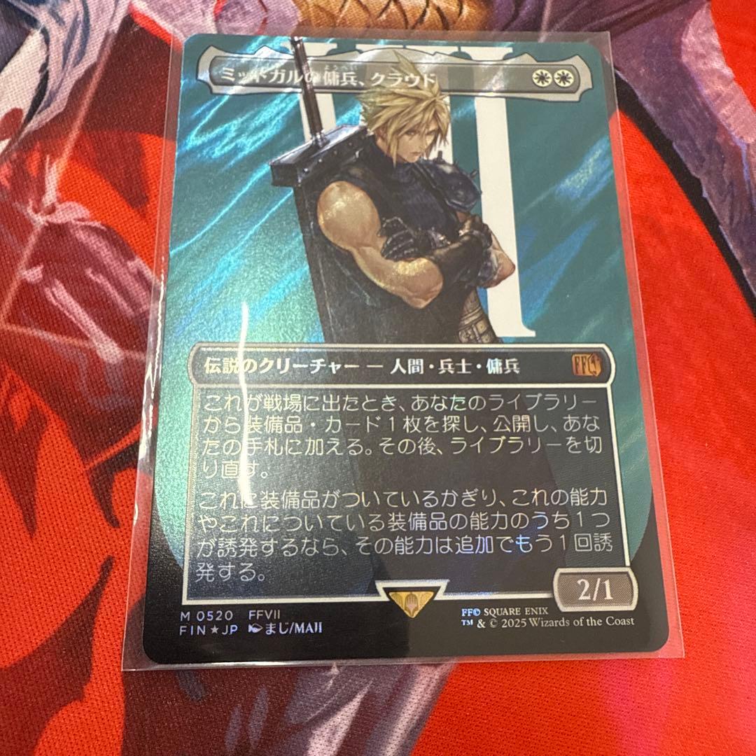 【未使用美品】サージfoil ミッドガルの傭兵、クラウド　MTG/FF