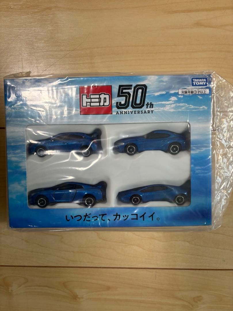 トミカ 50周年記念特別カラー スポーツカー4台セット 非売品