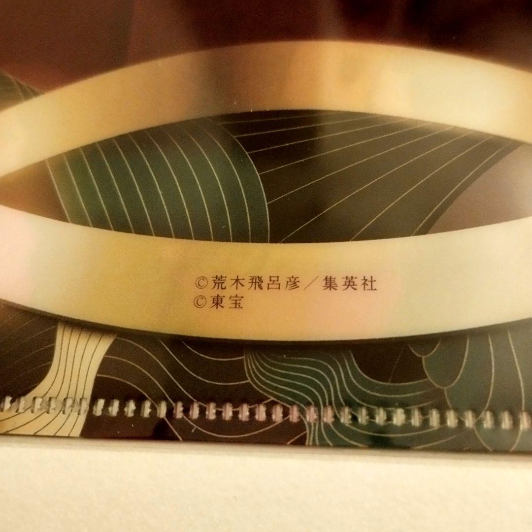 ウルトラジャンプ限定特典　特製クリアファイル