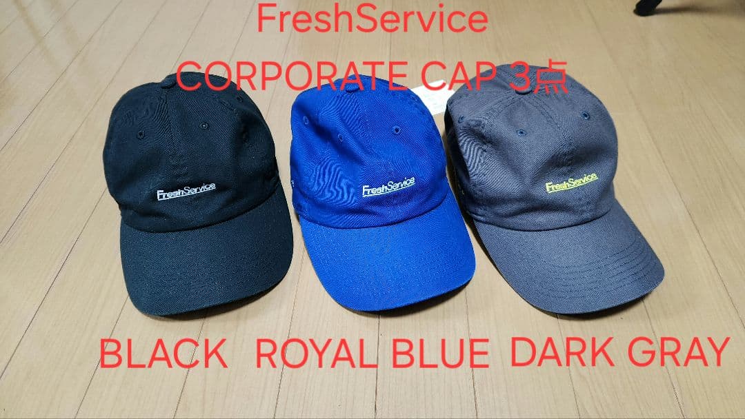 FreshService CORPORATE CAP 3点セット