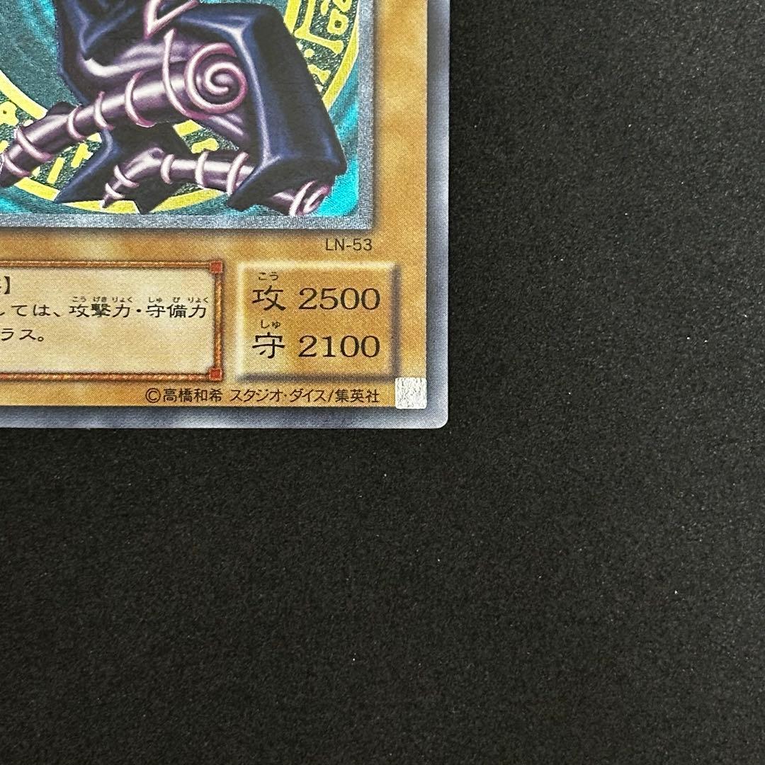 遊戯王 ブラック・マジシャン 旧レリーフ アルティメットレア