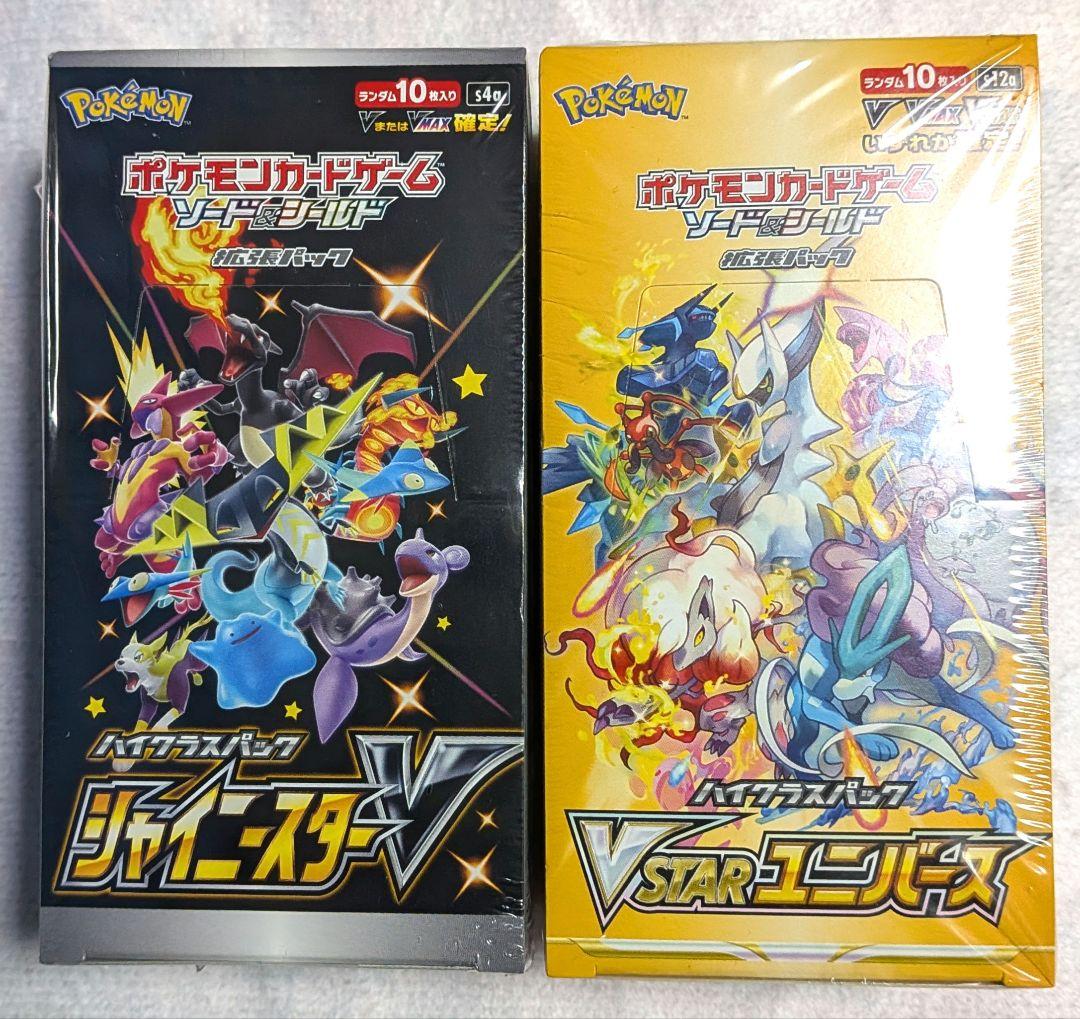 シャイニースターV VSTARユニバース 未開封シュリンク付きBOX2個セット