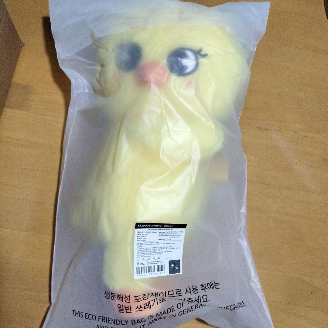 アイドル SKZOO PLUSH BAG - BbokAri