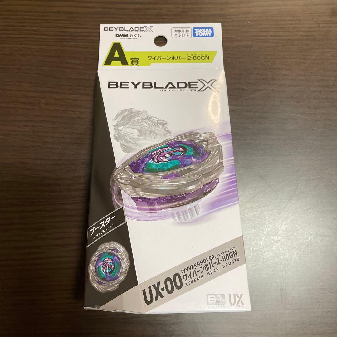 【未開封】ベイブレードX DMMくじ A賞 ワイバーンホバー2-80GN